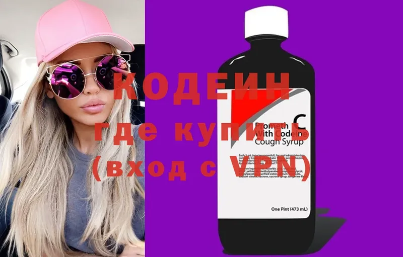 Codein Purple Drank  Санкт-Петербург 