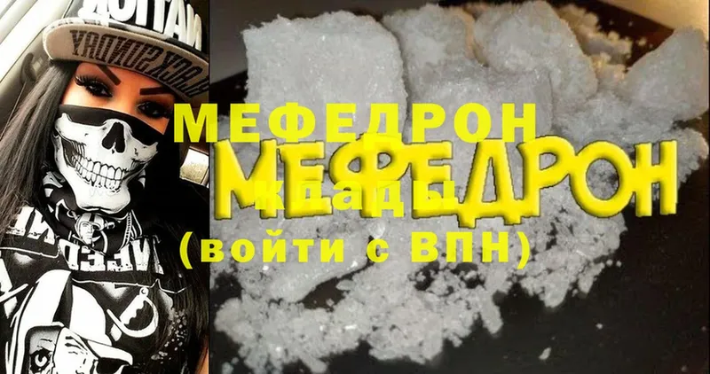 МЯУ-МЯУ mephedrone  hydra рабочий сайт  Санкт-Петербург  купить  цена 